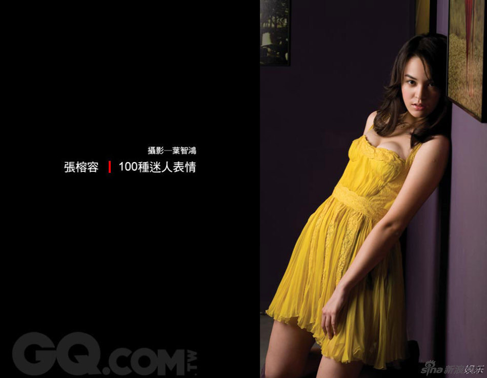 张榕容性感裙装