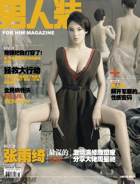 09年11月号《男人装》 张雨绮