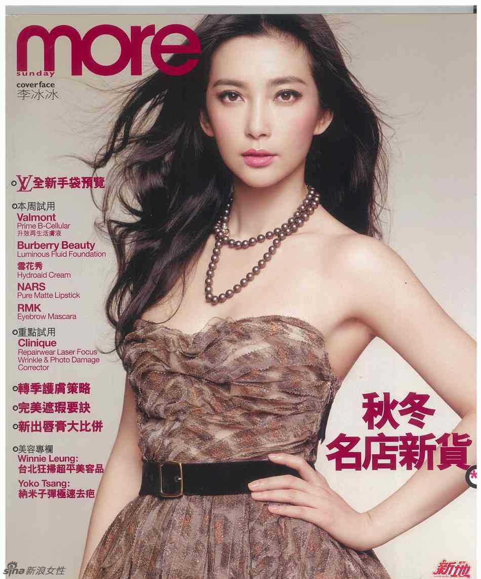 《more》李冰冰大气强势