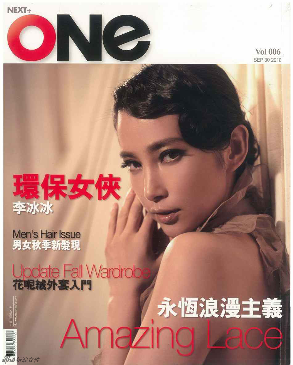 《next one》李冰冰复古雍容
