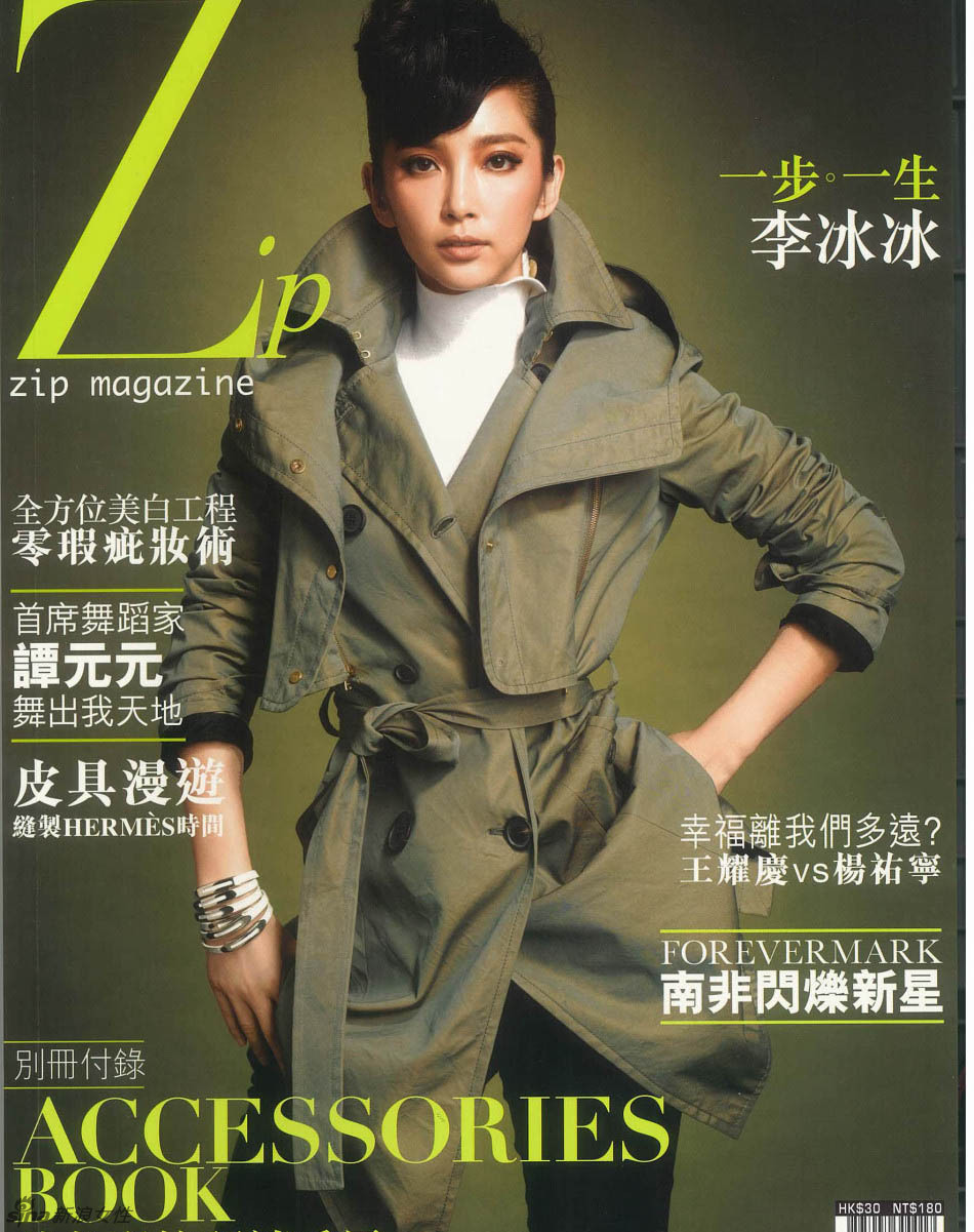 《Zip》李冰冰不羁