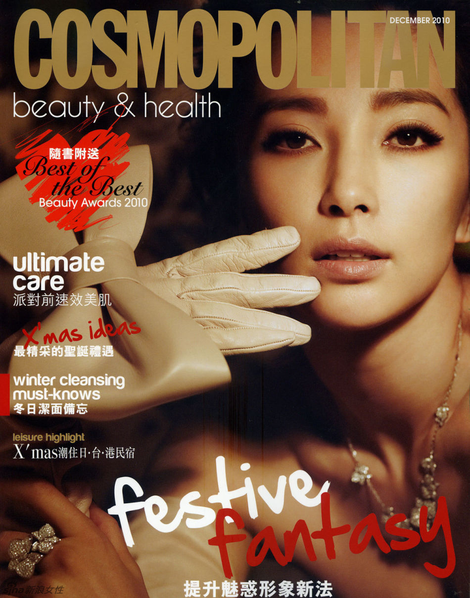 港版《时尚Cosmo》12月号副刊李冰冰神情魅惑