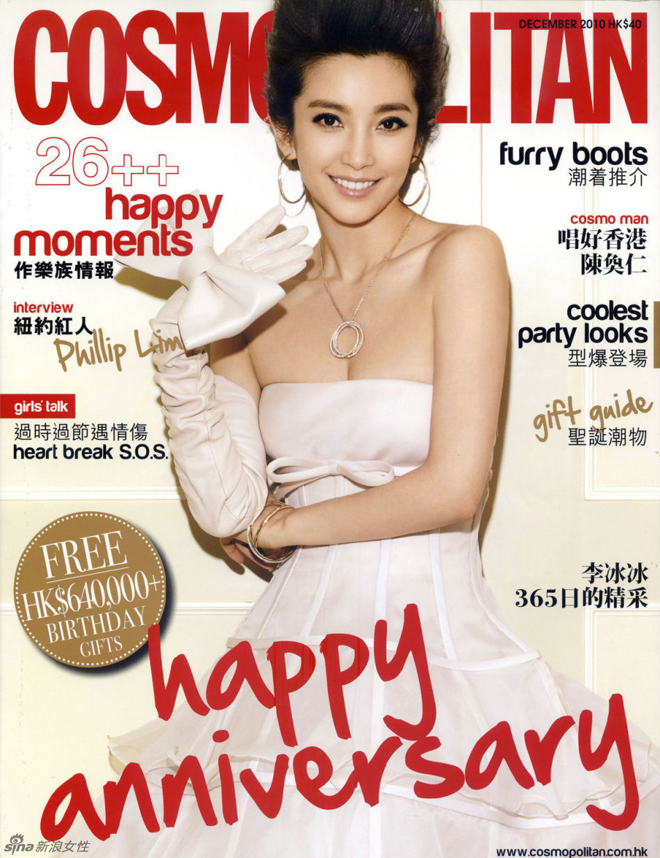 港版《时尚Cosmo》12月号主刊李冰冰笑容甜美