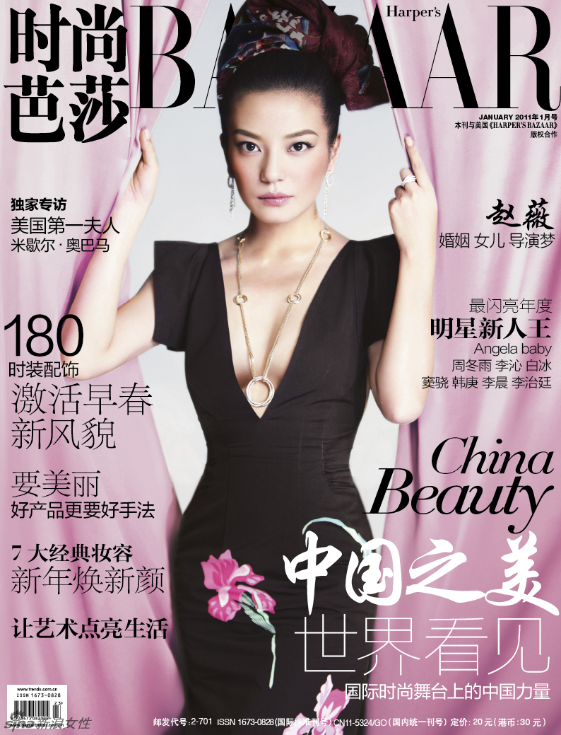 辣妈赵薇优雅性感写真