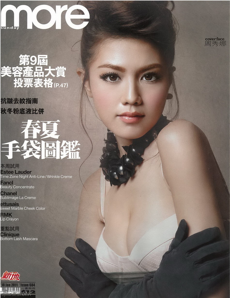 嫩模周秀娜性感登封面 时尚宠儿诱惑俏丽