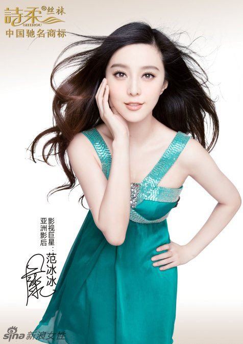 范冰冰丝袜广告新鲜出炉：范丝fantasy