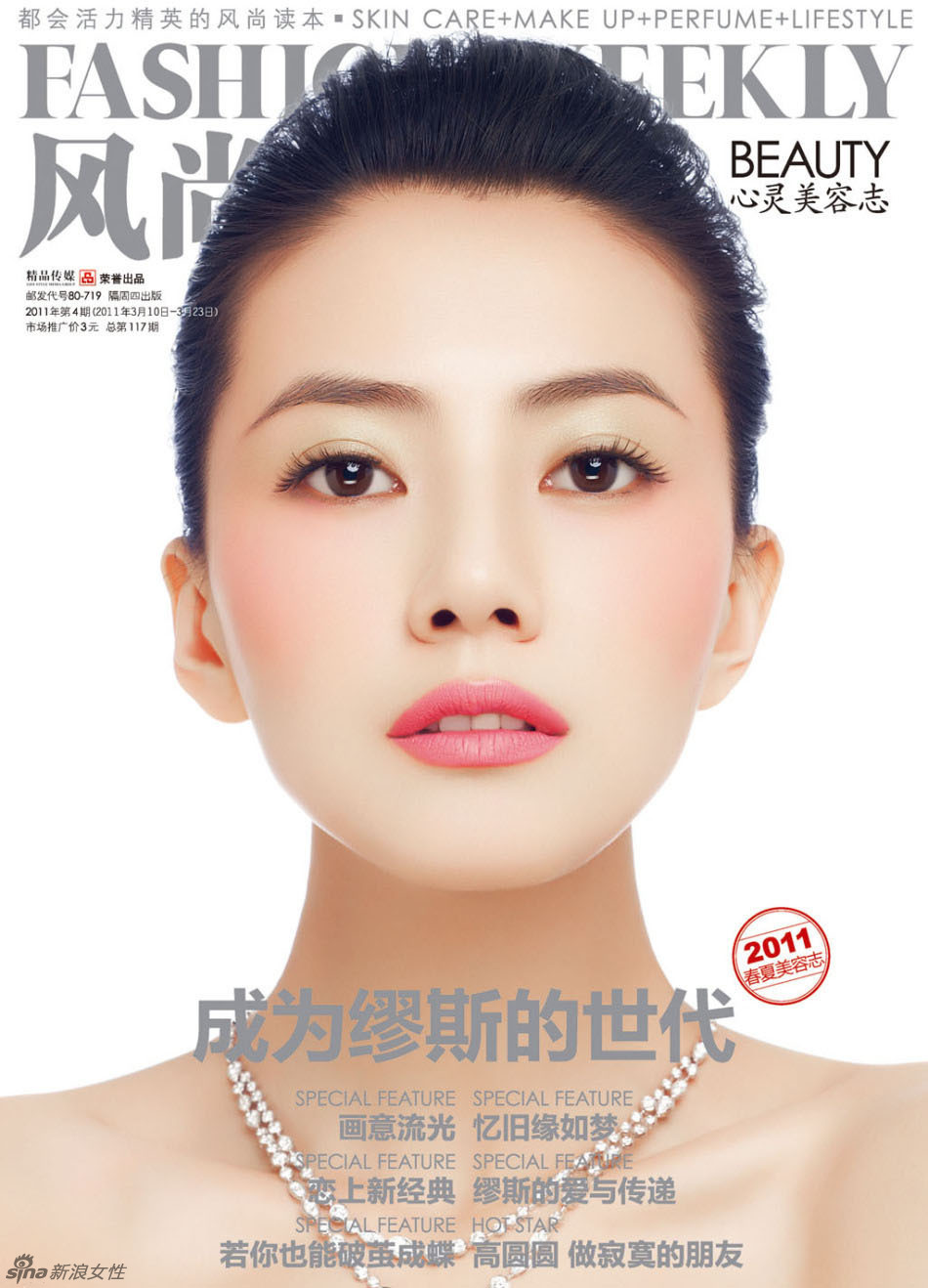 高圆圆时尚写真优雅灵动 自曝害怕轰轰烈烈