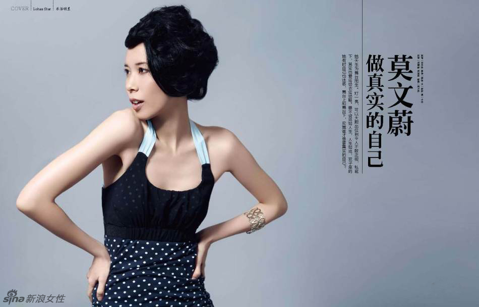 莫文蔚优雅写真