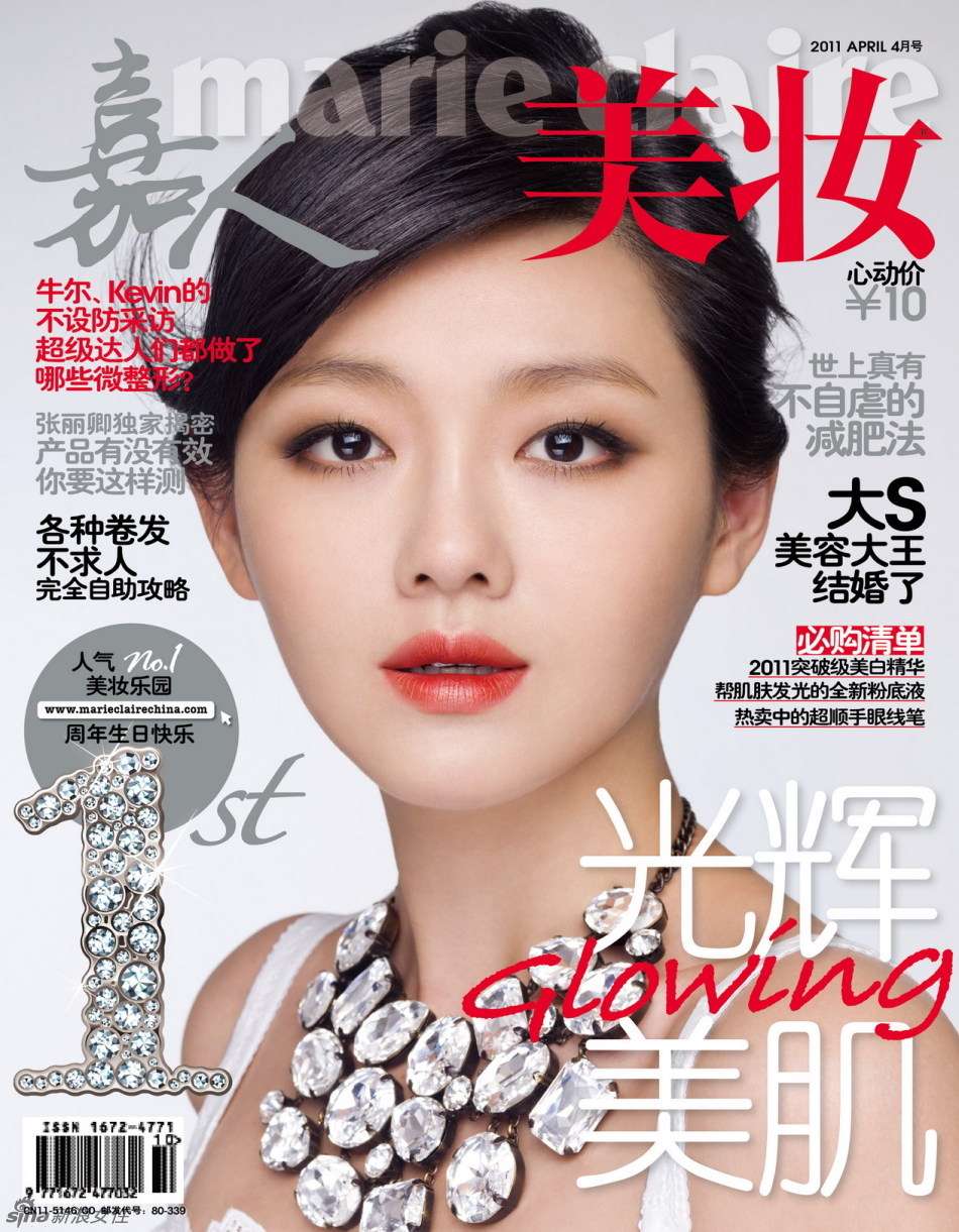 大S婚前拍唯美封面照 豪门贵妇最后出击