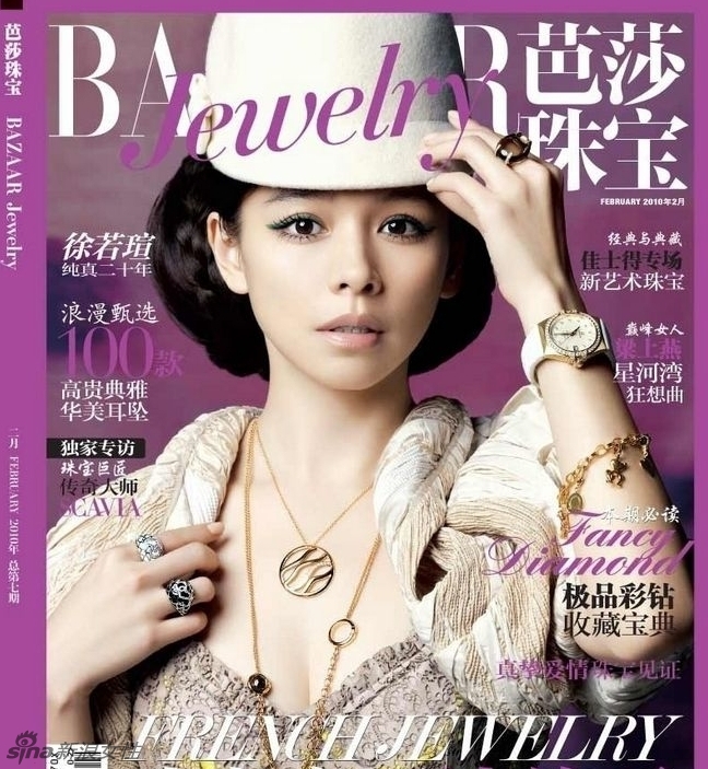 徐若u时尚大片贵气袭人 化身美艳异域公主