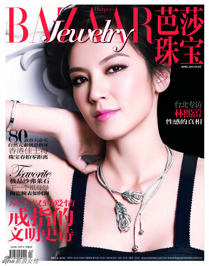 林熙蕾登杂志封面 美丽黑天鹅展露优雅之姿