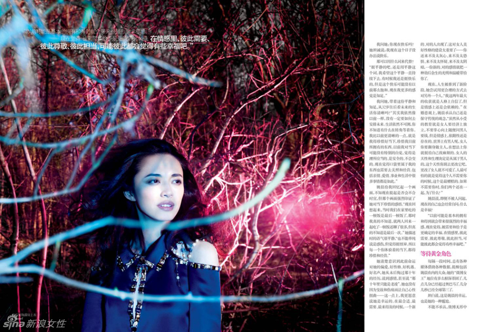 姚晨《VOGUE》别册封面大片 性感演绎柔情大女人