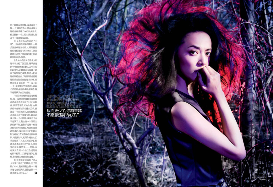 姚晨《VOGUE》别册封面大片 性感演绎柔情大女人