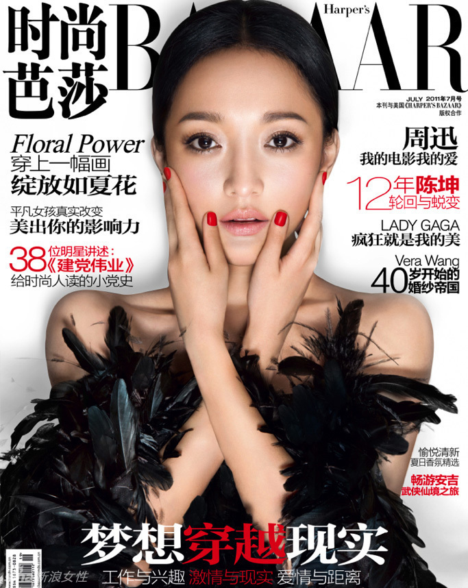 周迅写真登《芭莎》封面 诠释女人多面性