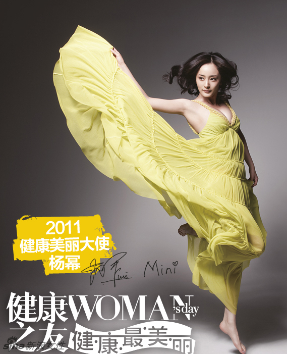 杨幂向日葵般的微笑