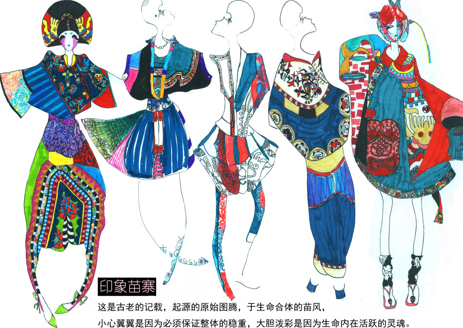 民族服装设计大赛倒计时 参赛选手精美手稿揭