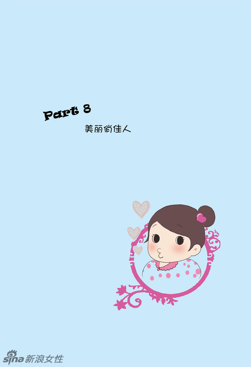 超可爱励志图集:小胖妞的减肥日记 -- 佛山E家|佛山信息网|顺德信息网|第一综合信息门户网-FSEHOME.COM