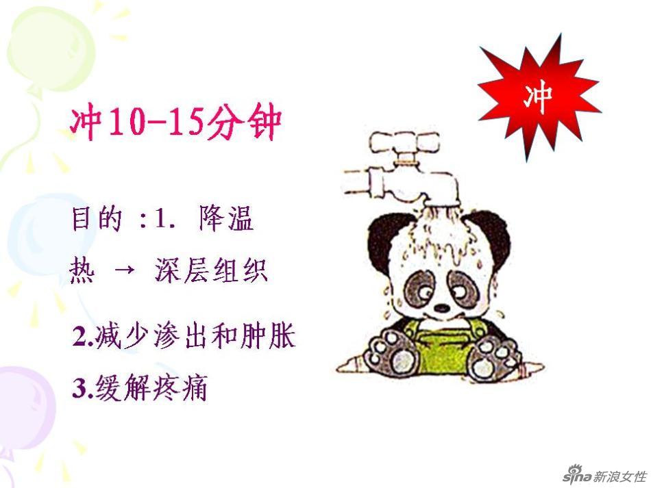 <em>烧伤烫伤</em>的简单处理原则示意图-顺德信息网