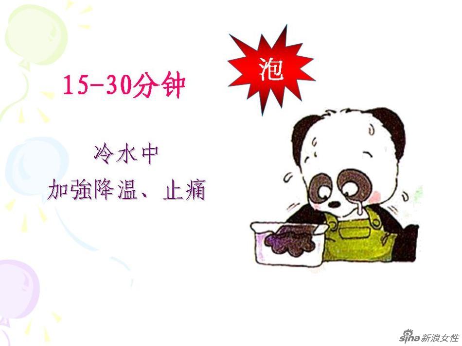 <em>烧伤烫伤</em>的简单处理原则示意图-顺德信息网