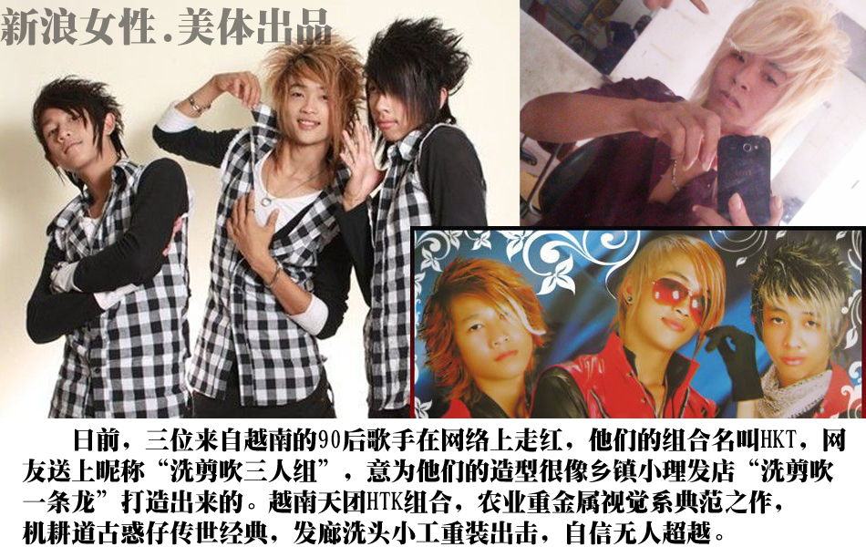 越南红铁木菜板_越南最红的青少年偶像