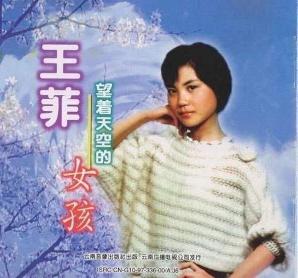 <em>王菲</em>早期<em>照片</em>曝光 清纯甜美小圆脸短发造型 - 