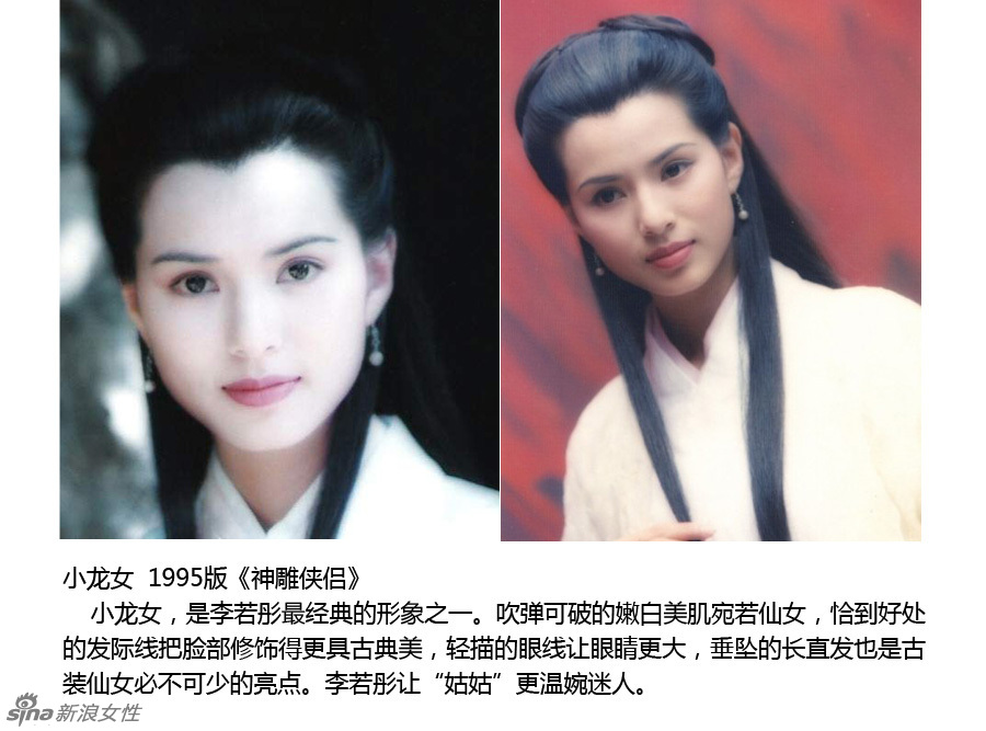 李若彤 女神归来  第一古装美女的妆容回顾_中搜