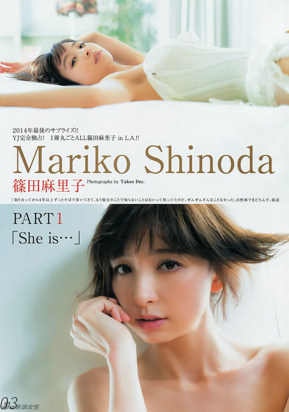 日本性感女星篠田麻里子2015年历 绝美诱惑