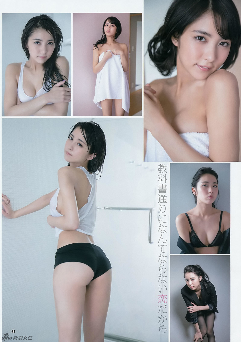 日本女星能年玲奈领衔萌妹拍夏日写真
