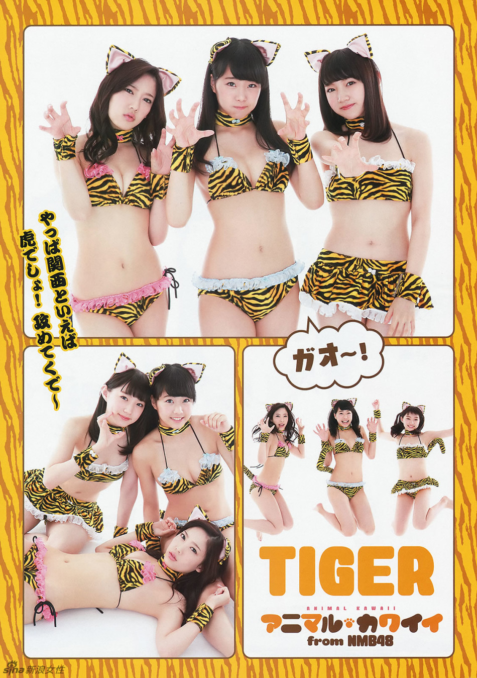 日本少女团体NMB48彩虹泳衣甜美性感