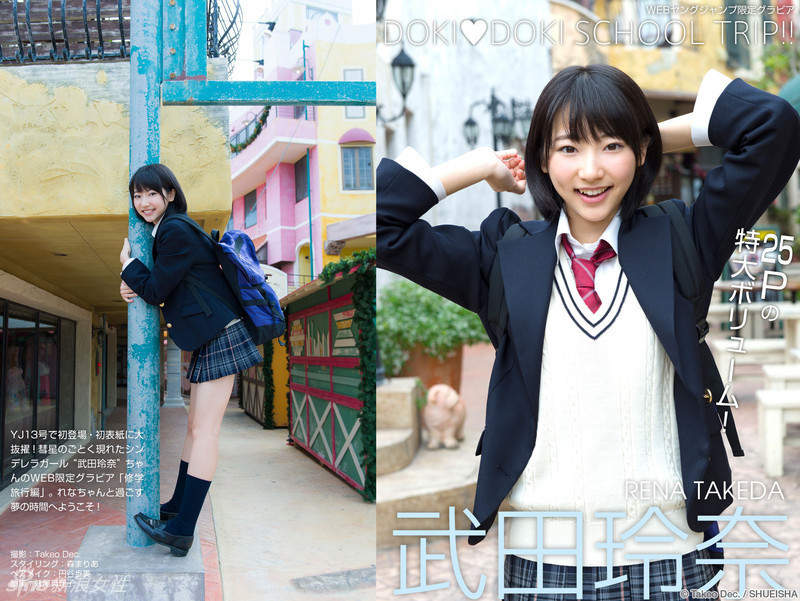 日本萌妹武田玲奈水着写真 合法萝莉 - 夏至未至 - 夏至未至的博客
