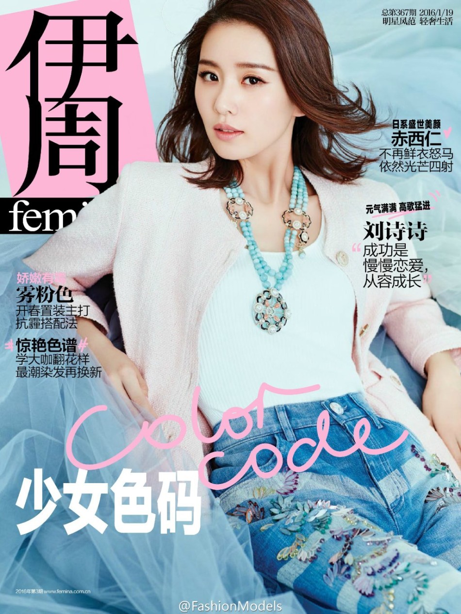刘诗诗水色封面 清新自然似精灵