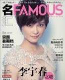 ǡFamous