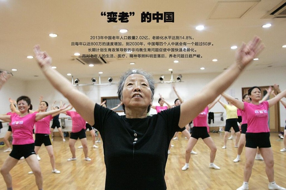 中国人口老龄化_中国的老年人口