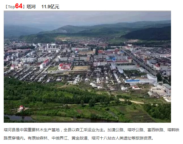 黑龙江省虎林县gdp排名_2019中国各省市GDP排名,2019年中国各省市GDP增长目标(2)