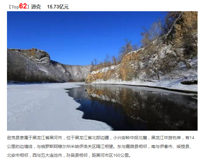 黑龙江省虎林县gdp排名_2019中国各省市GDP排名,2019年中国各省市GDP增长目标(2)