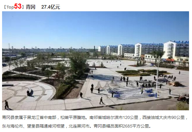 黑龙江省虎林县gdp排名_2019中国各省市GDP排名,2019年中国各省市GDP增长目标(2)