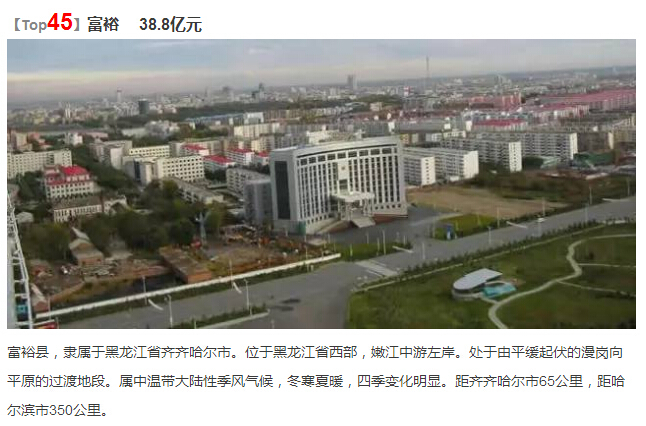 齐齐哈尔市县gdp排名_齐齐哈尔讷河市2019年1 5月份县域经济指标排名对比分析(3)