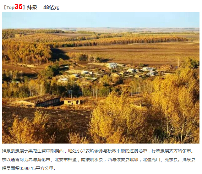 黑龙江省虎林县gdp排名_2019中国各省市GDP排名,2019年中国各省市GDP增长目标(2)