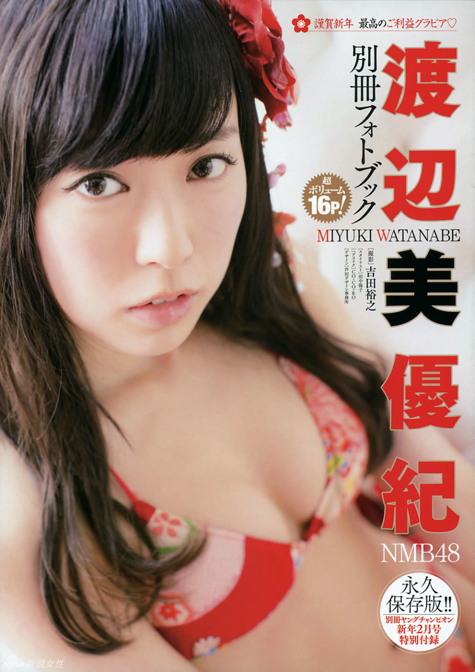 奈良内衣_日本奈良