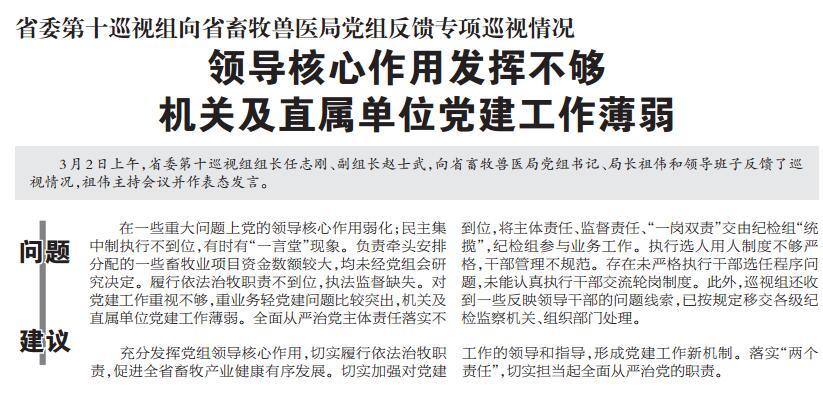 2017年黑龙江省巡视组图片 2017年黑龙江省巡