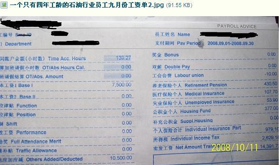 宝马垄断_垄断行业职工收入