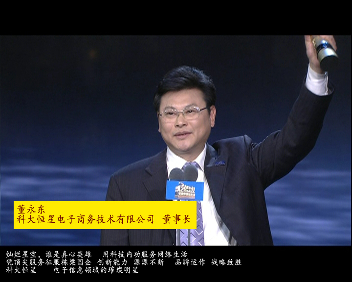 年度经济人物_...\