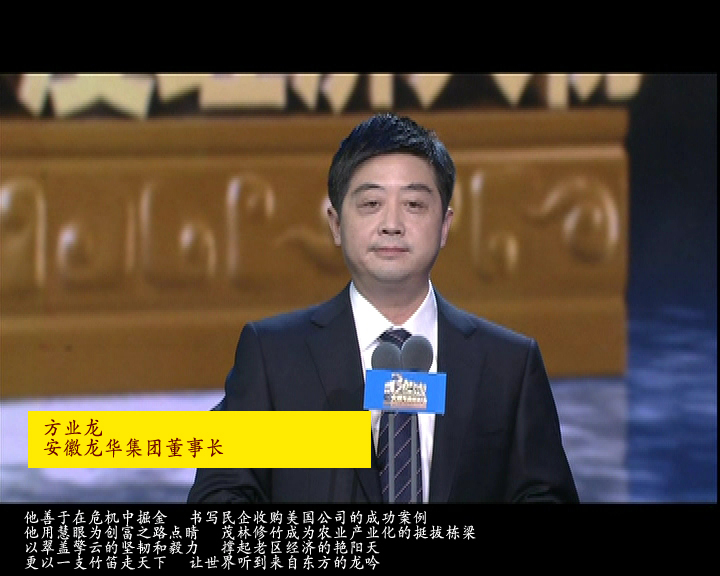 年度经济人物_...\