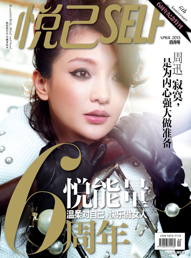 山东益大董事长徐金城(2)