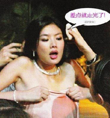 干露露内衣被当众扯下