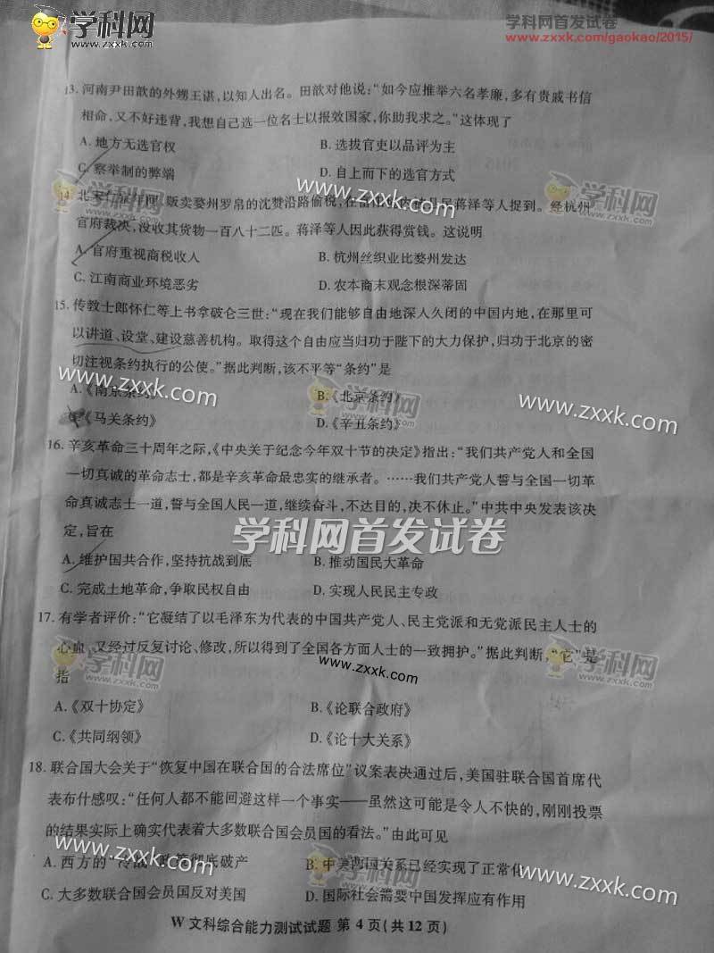 2015安徽高考文科省排名5100名报云南大学有