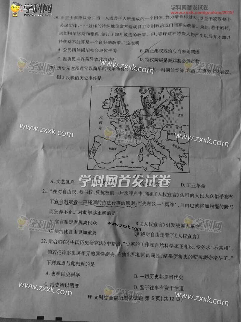 2015年安徽省高考社会考生什么时候报名?-社