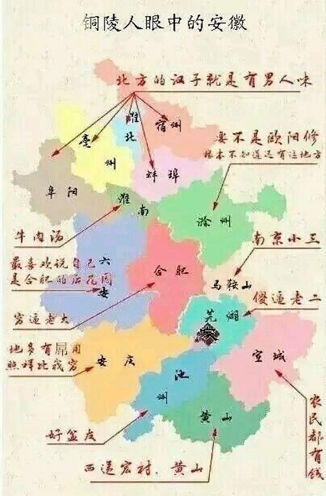 安徽各地市人口_安徽各地人眼中的安徽地图,看到第一个就笑哭