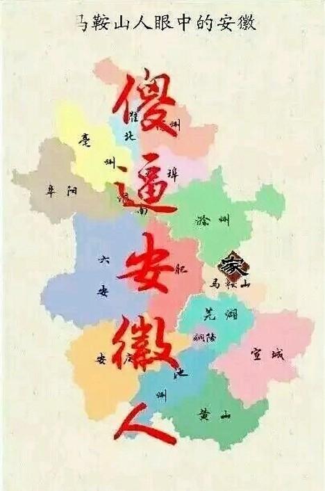 安徽地市人口排名_安徽地市(3)