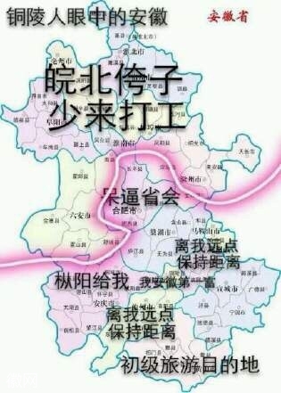 安徽各地市人口_安徽各地人眼中的安徽地图,看到第一个就笑哭